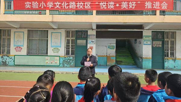 【山东平邑】实验小学文化路校区扎实推进“悦读·美好”师生共读主题活动(图1)