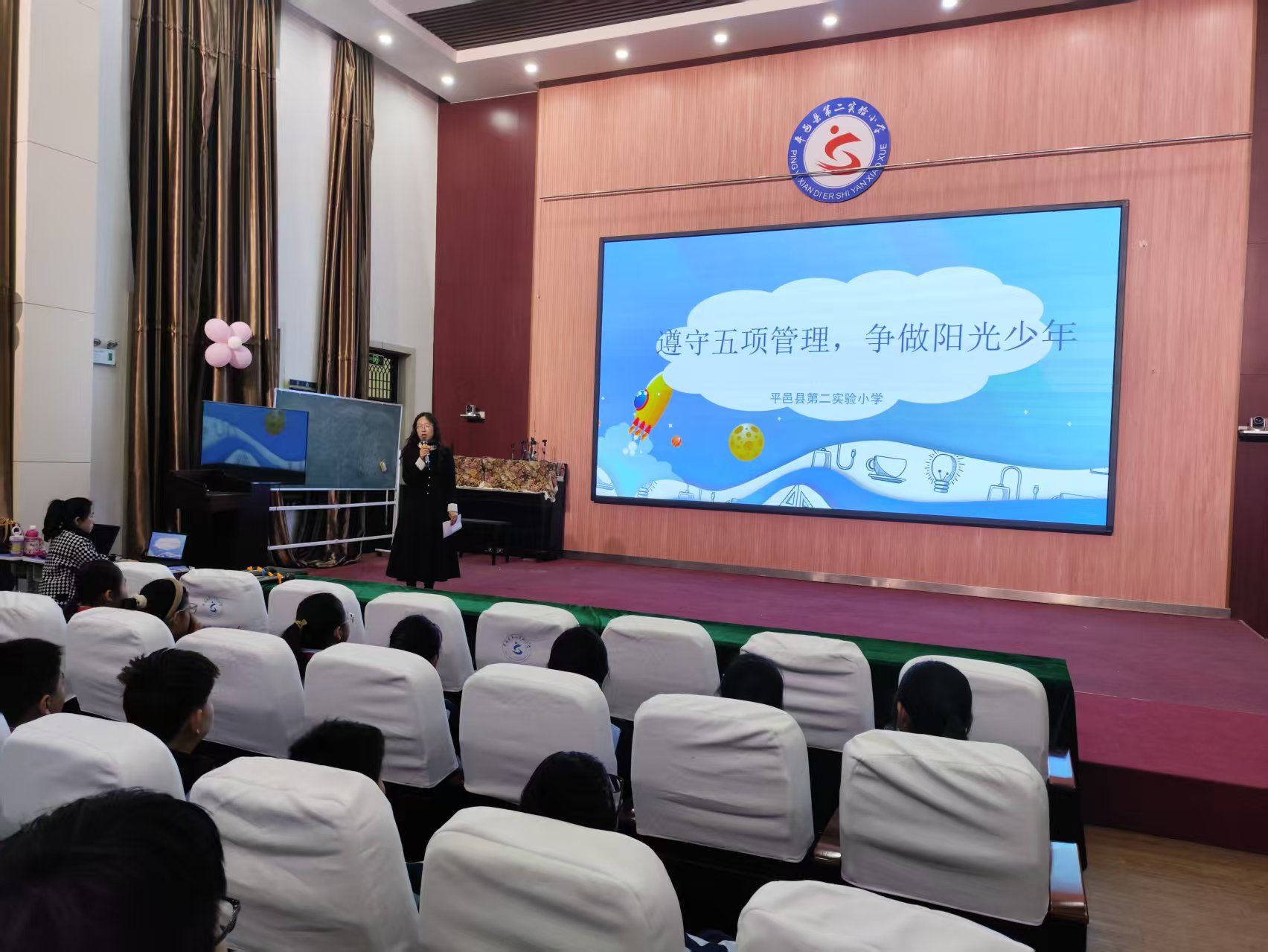 平邑县第二实验小学推动“五项管理”与流动红旗颁发深度融合