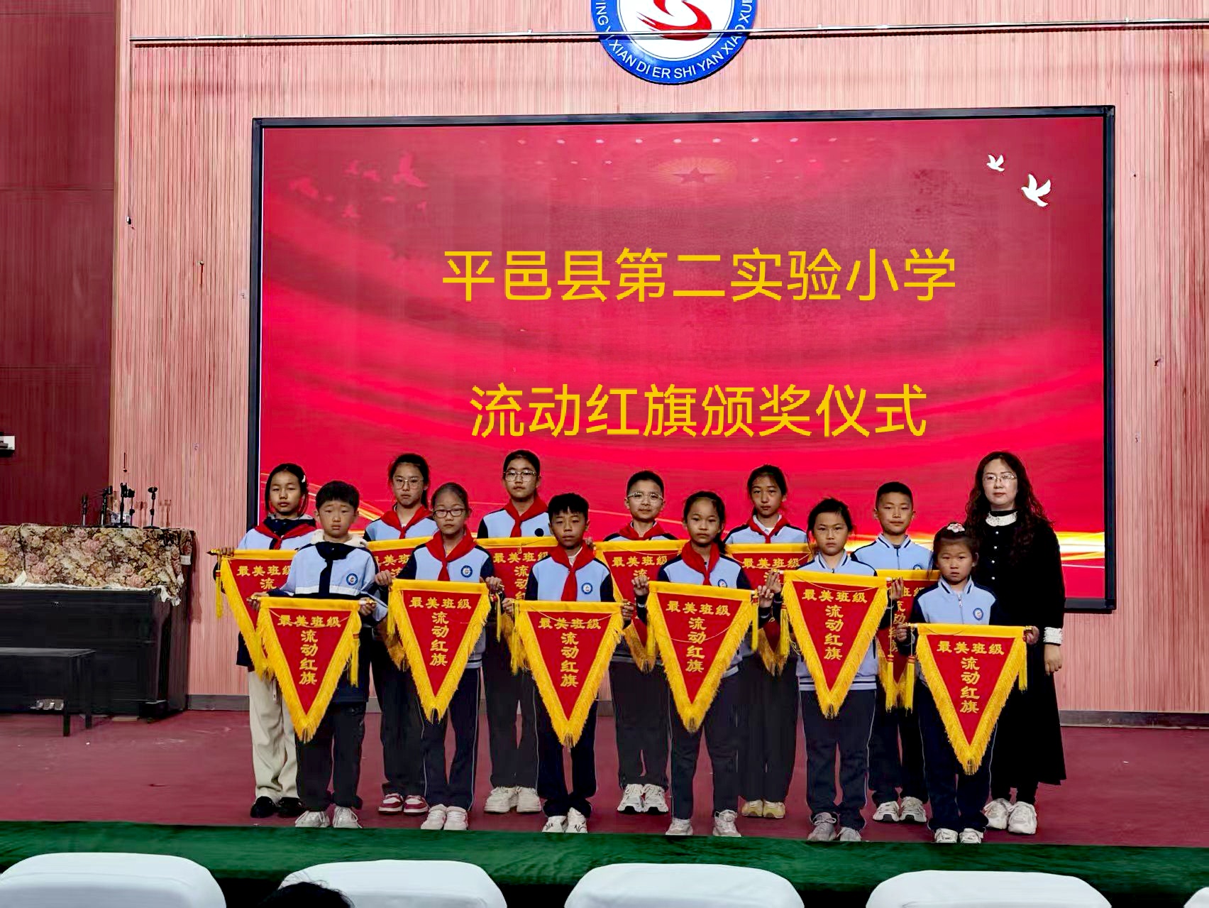 平邑县第二实验小学推动“五项管理”与流动红旗颁发深度融合(图2)
