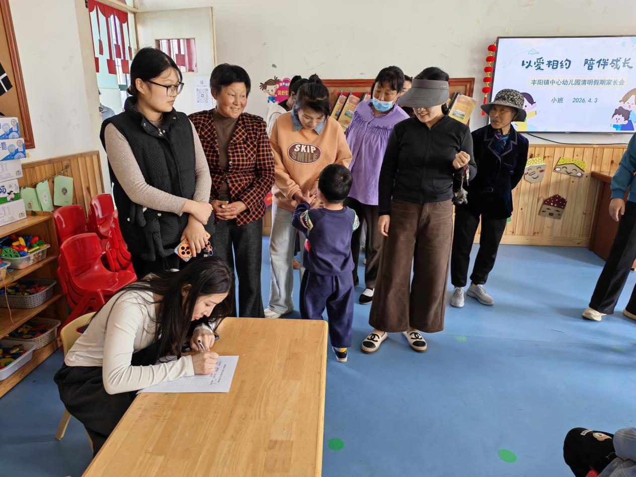 平邑县丰阳镇中心幼儿园开展清明节假期家长会