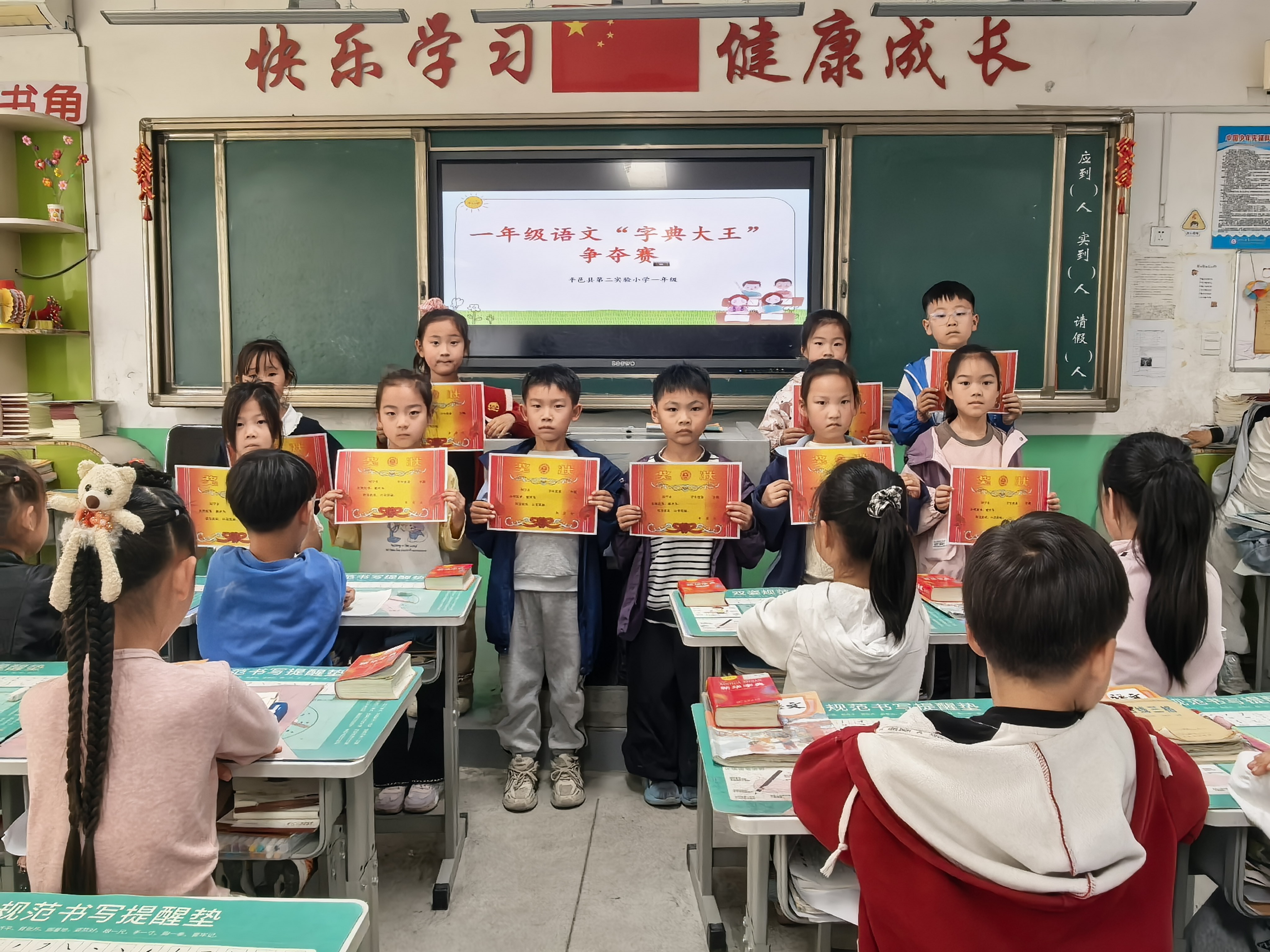 平邑县第二实验小学举行一年级语文“字典大王”争夺赛活动(图2)