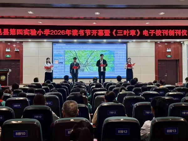 春风拂面 书香满园