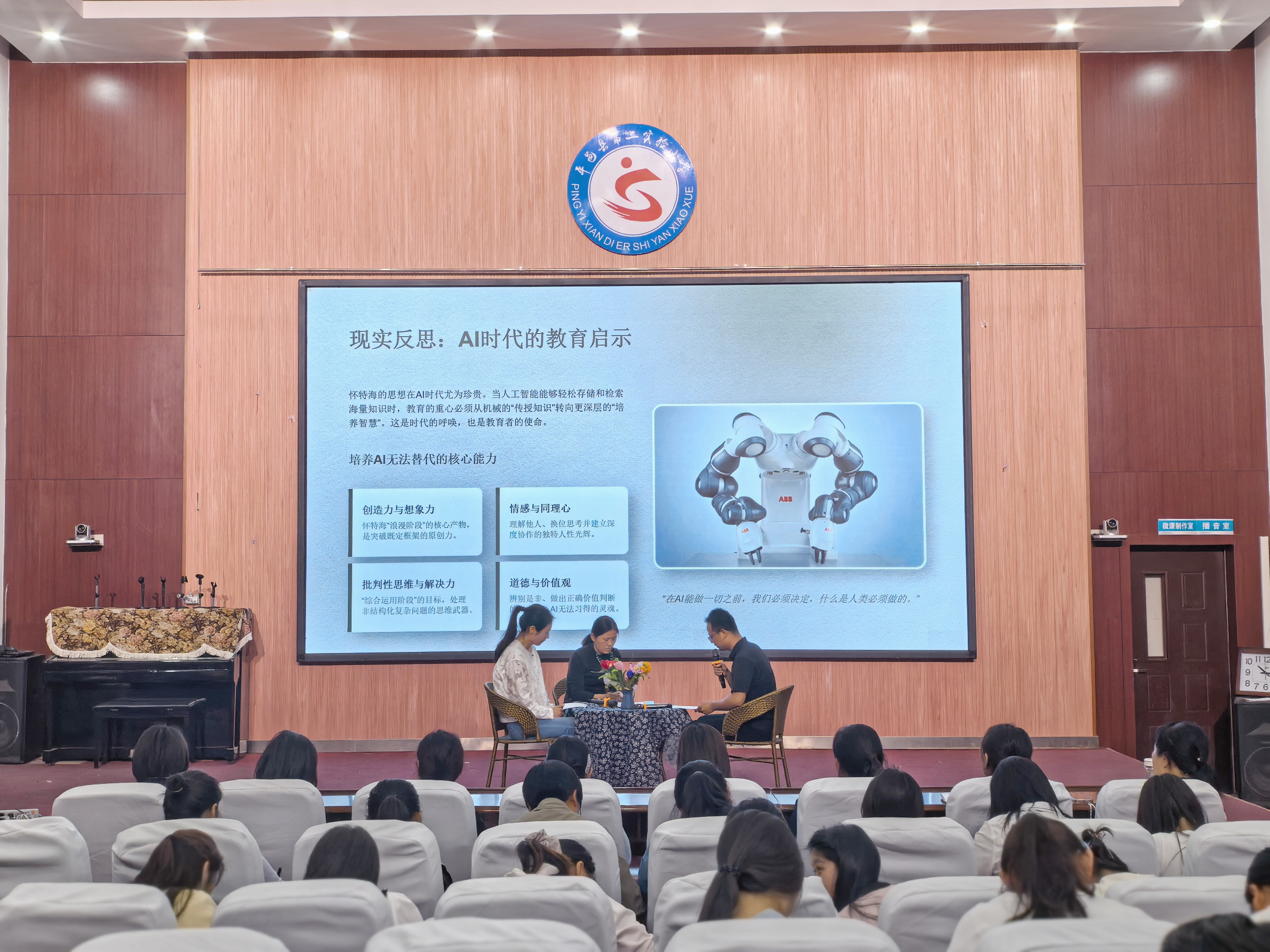 理论学习与教学实践结合 激发和引导学生自我发展