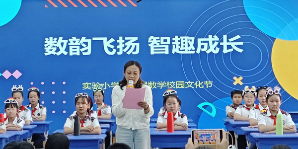 【山东平邑】实验小学成功举办第四届校园文化节(图1)