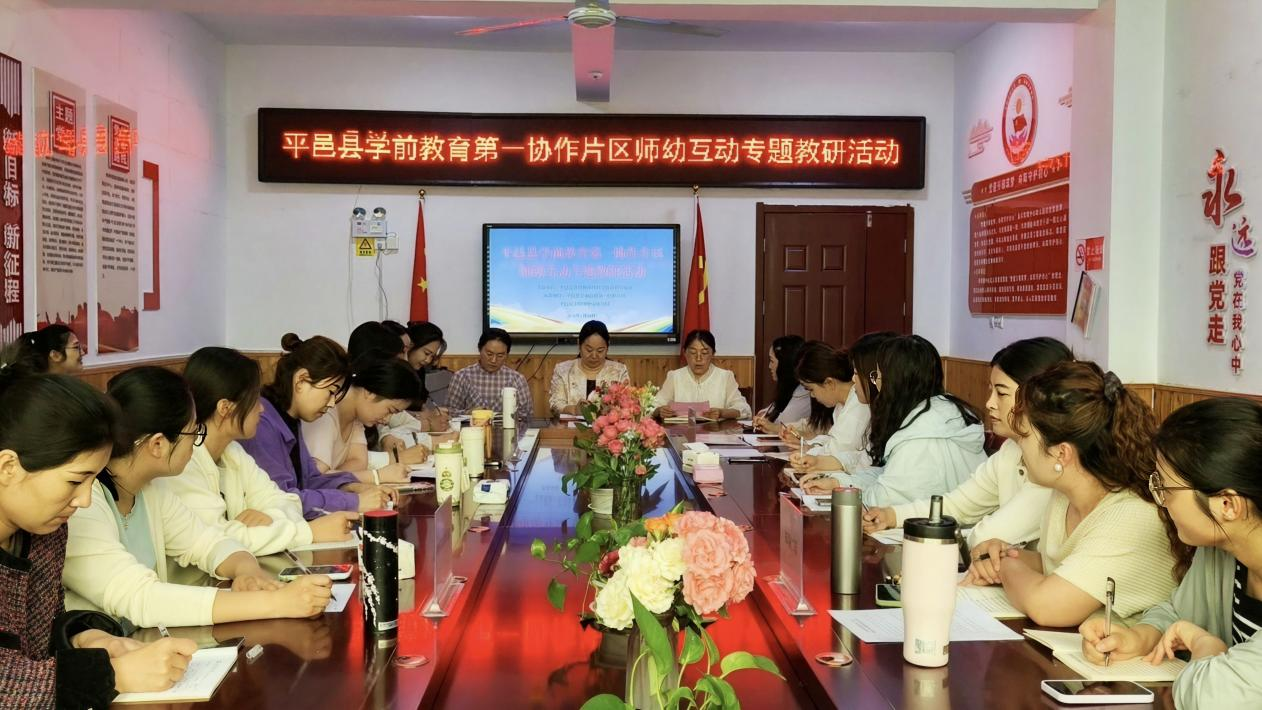 优化幼儿园师幼互动质量 举行学前教育衔接专题教研  