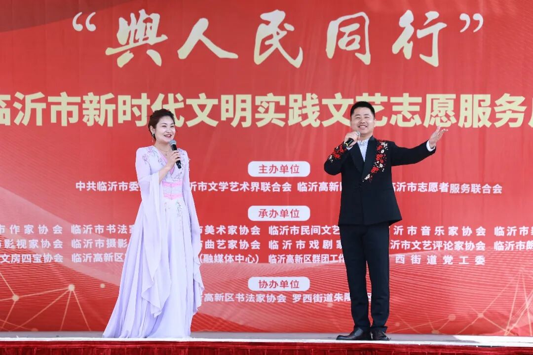 2026临沂市文联新时代文明实践文艺志愿服务主题活动正式启动(图2)