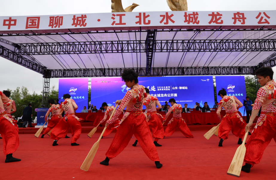 中国聊城·江北水城龙舟公开赛开幕(图2)