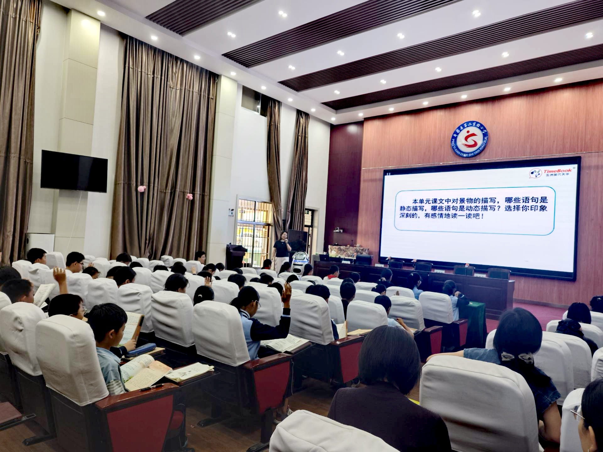 推动信息技术与课堂教学深度融合  探索人工智能技术创新应用(图1)