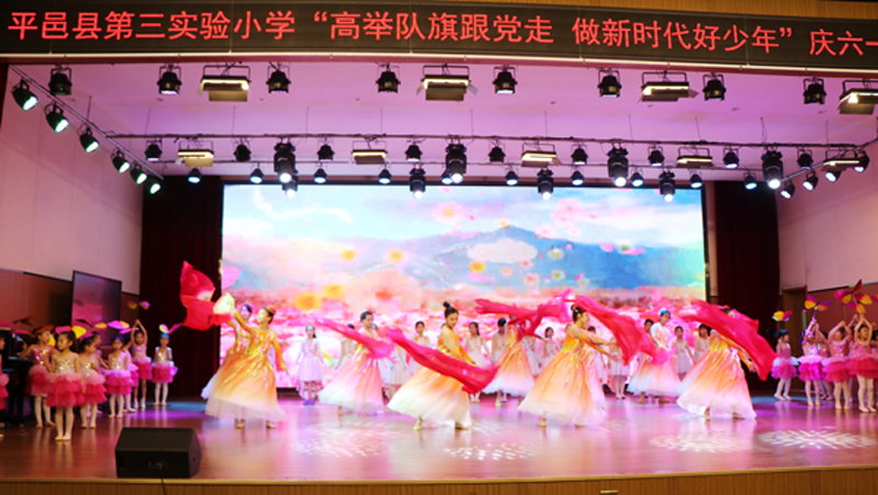 平邑县实验小学第三校区成功举办庆“六一”文艺汇演(图1)