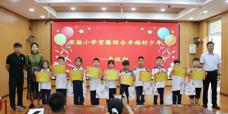 【山东平邑】实验小学隆重举行“十好少年”表彰(图1) 【山东平邑】实验小学隆重举行“十好少年”表彰(图1)