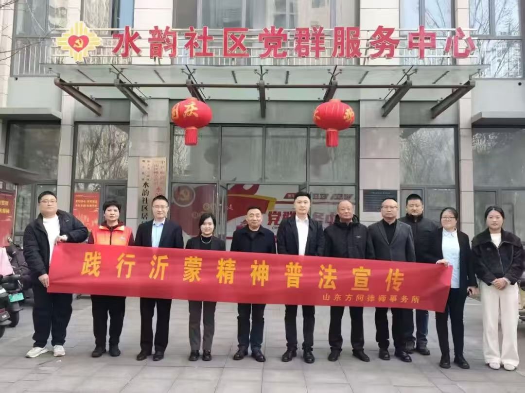 以法为剑护民生:孙堃荣获山东省公益法律服务先进个人殊荣(图2) 以法为剑护民生:孙堃荣获山东省公益法律服务先进个人殊荣(图2)