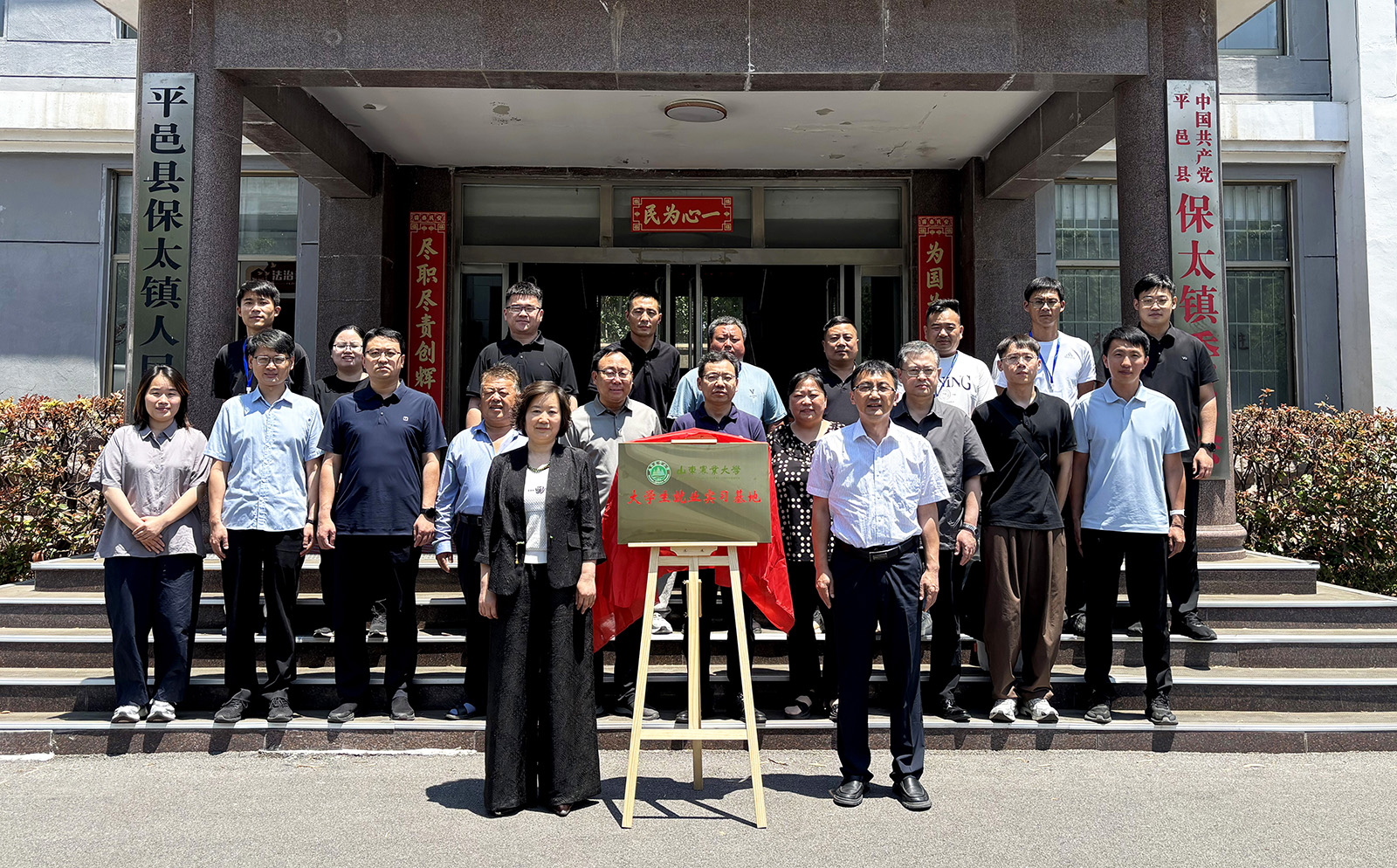 山东农业大学与平邑县吉丰菌业产学研合作签约暨实践教学基地揭牌仪式举行 
