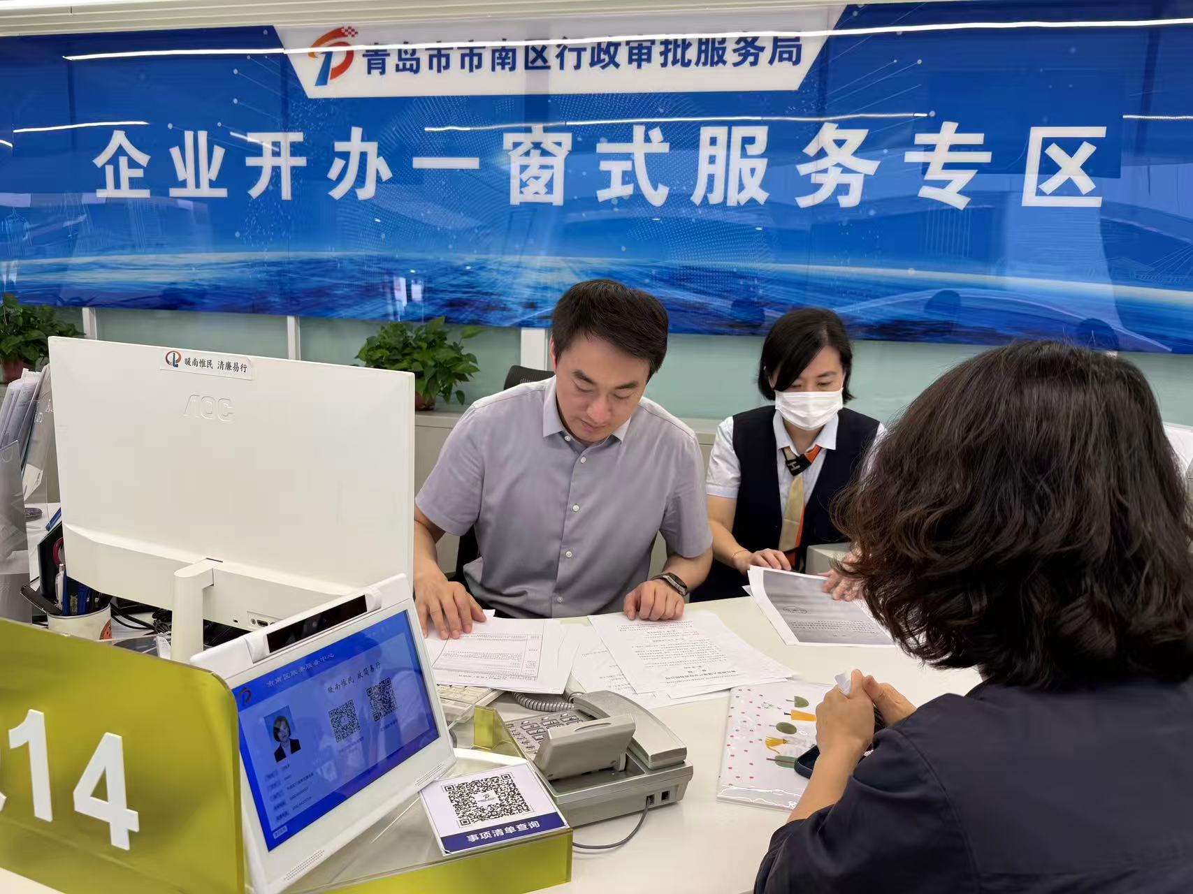 青岛市南：从办事视角优化办理服务