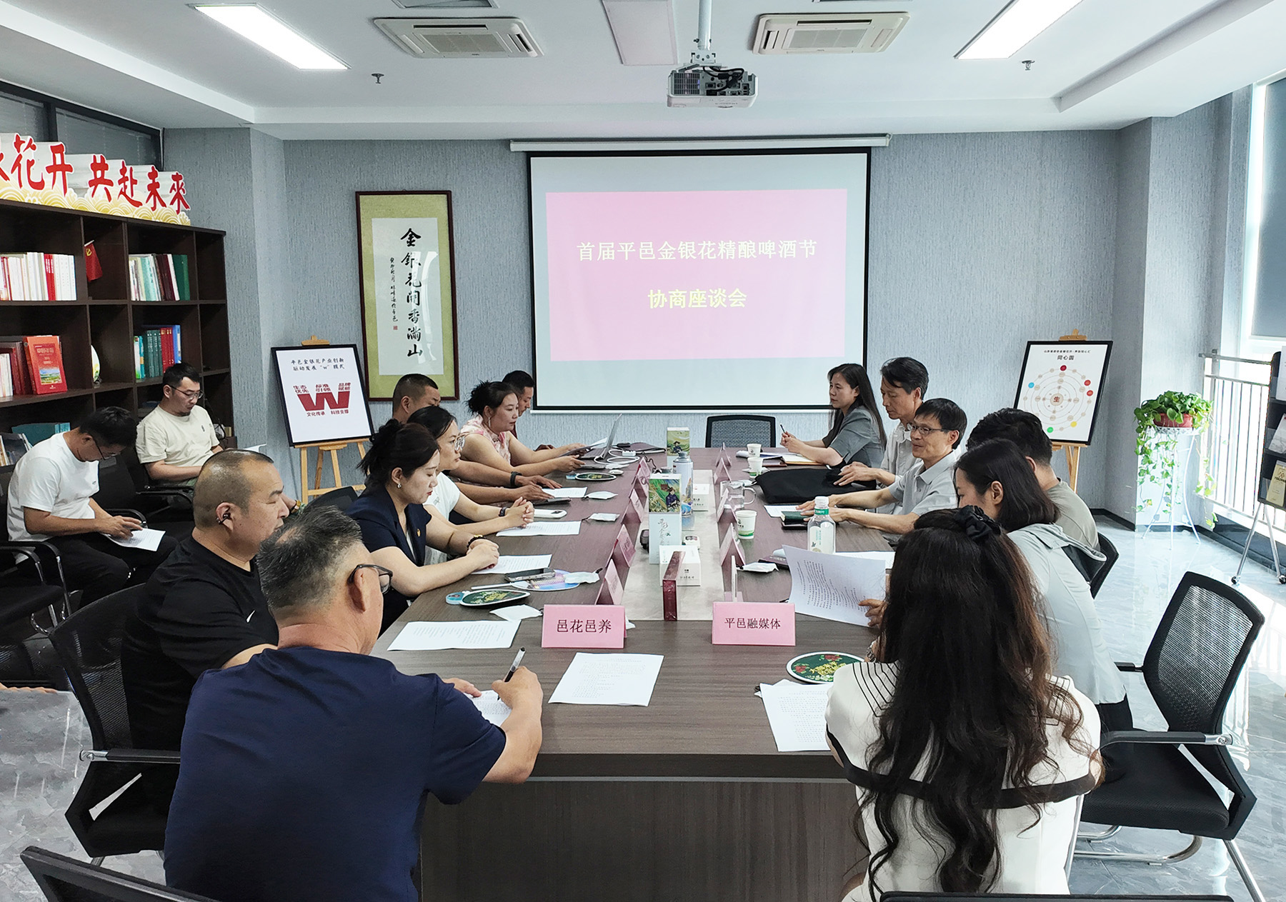 金银花酒 相约盛会 | 平邑金银花精酿啤酒节筹备座谈会召开