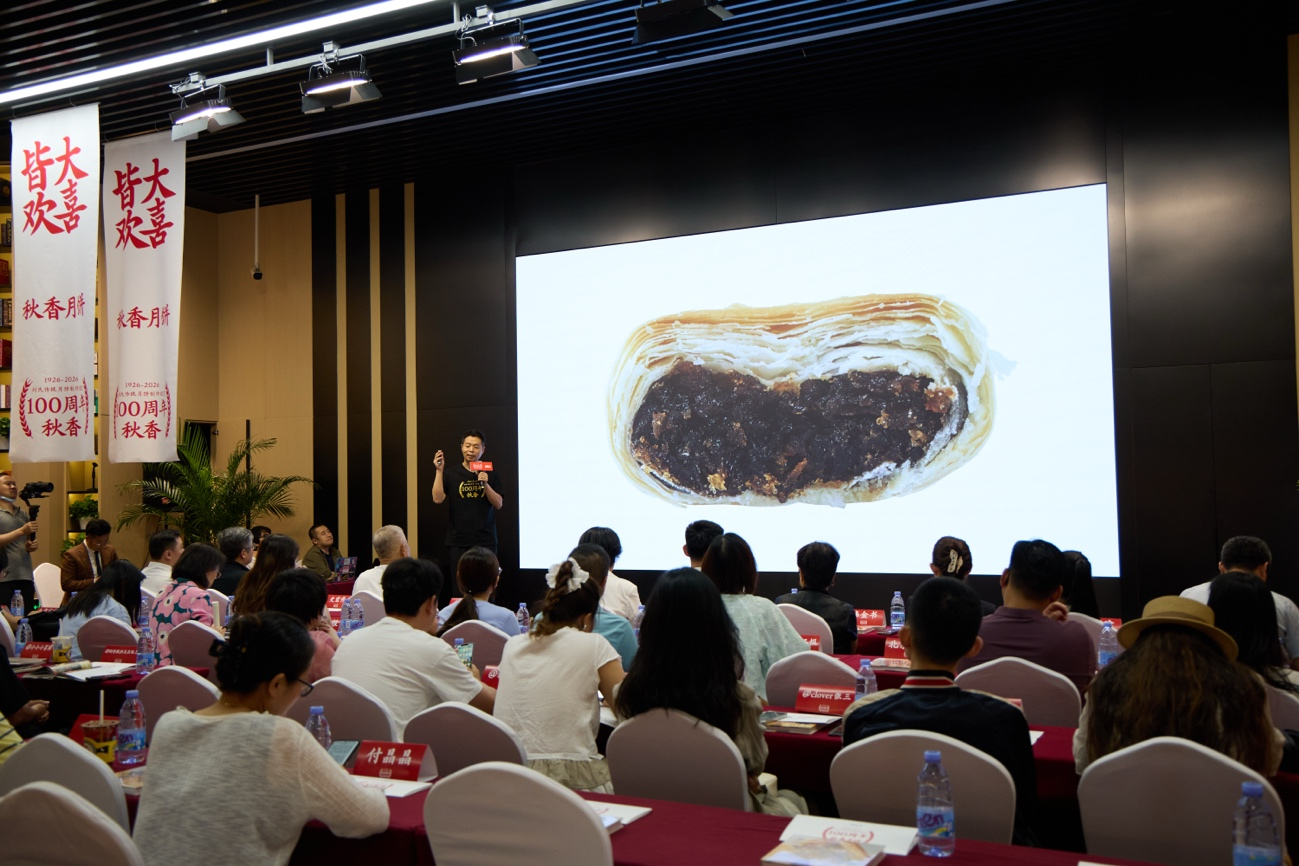 百年老字号重启焕新 秋香携长发祥入局桃酥新赛道 秋香月饼百年新闻发布会在北京举行(图4)