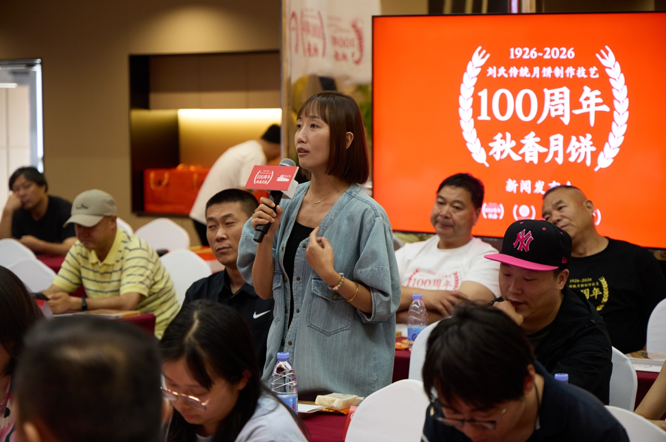 百年老字号重启焕新 秋香携长发祥入局桃酥新赛道 秋香月饼百年新闻发布会在北京举行(图5)