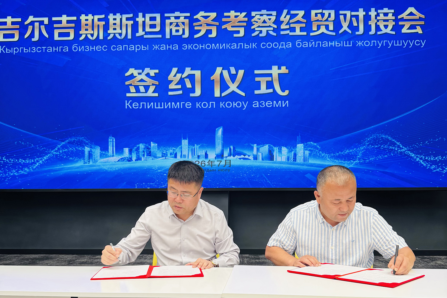 丝路连欧亚 聚力启商机  | 临沂企业组团出海吉尔吉斯斯坦 签约落地两大项目(图2)