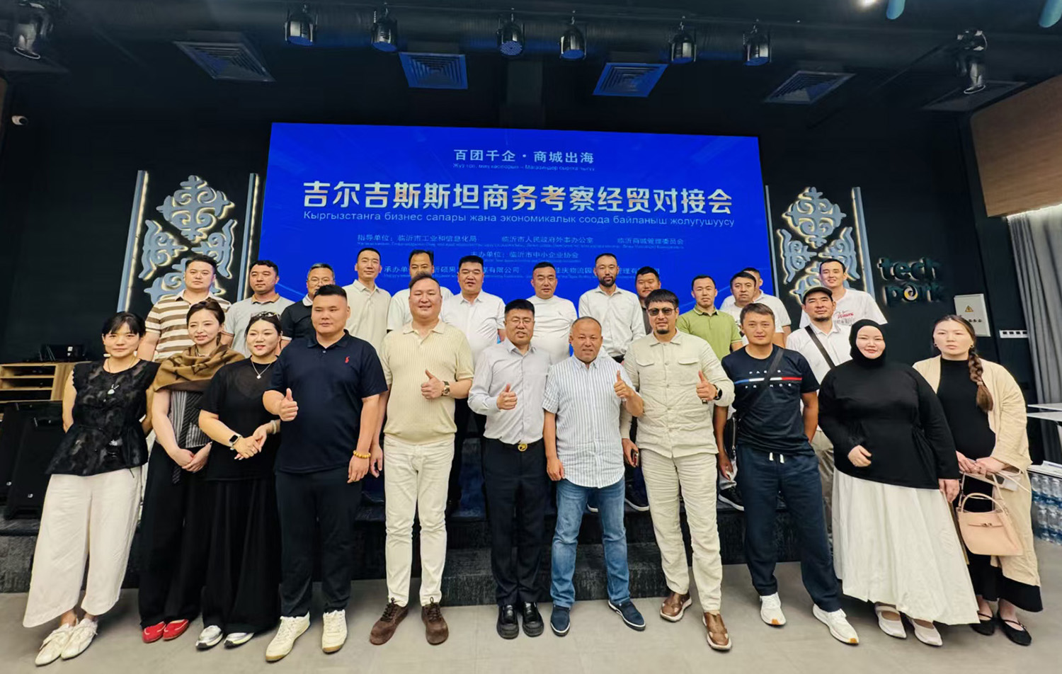 丝路连欧亚 聚力启商机  | 临沂企业组团出海吉尔吉斯斯坦 签约落地两大项目(图4)