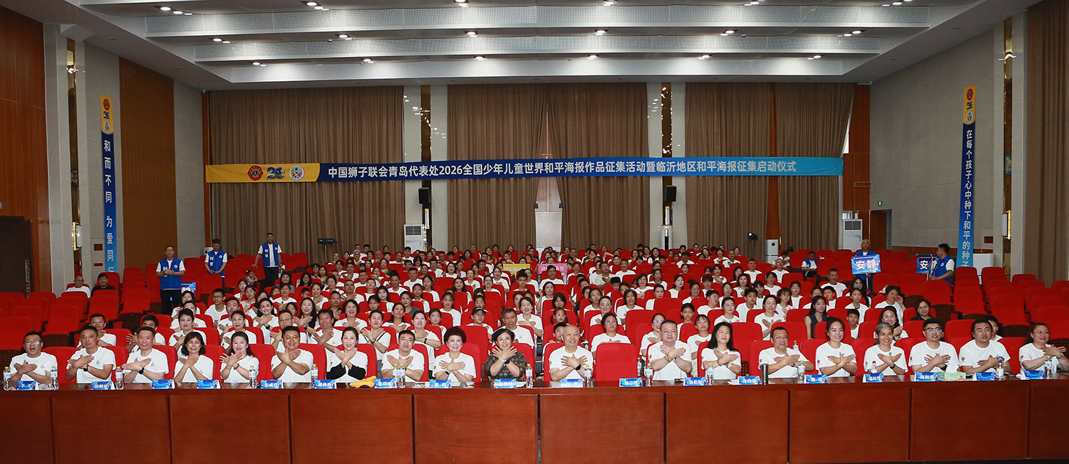 2026全国少年儿童世界和平海报作品征集活动暨临沂地区和平海报征集活动启动仪式在临沂特教学校举行(图3) 2026全国少年儿童世界和平海报作品征集活动暨临沂地区和平海报征集活动启动仪式在临沂特教学校举行(图3)