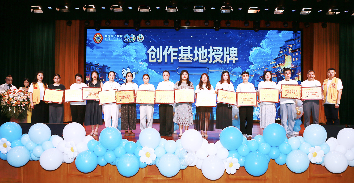 2026全国少年儿童世界和平海报作品征集活动暨临沂地区和平海报征集活动启动仪式在临沂特教学校举行(图4) 2026全国少年儿童世界和平海报作品征集活动暨临沂地区和平海报征集活动启动仪式在临沂特教学校举行(图4)