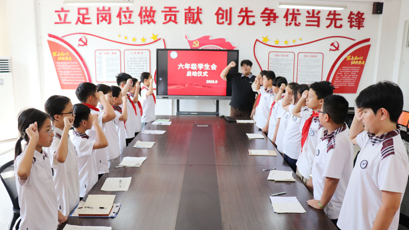 【县区前沿】平邑县实验小学第三校区召开六年级学生会启动仪式(图2)