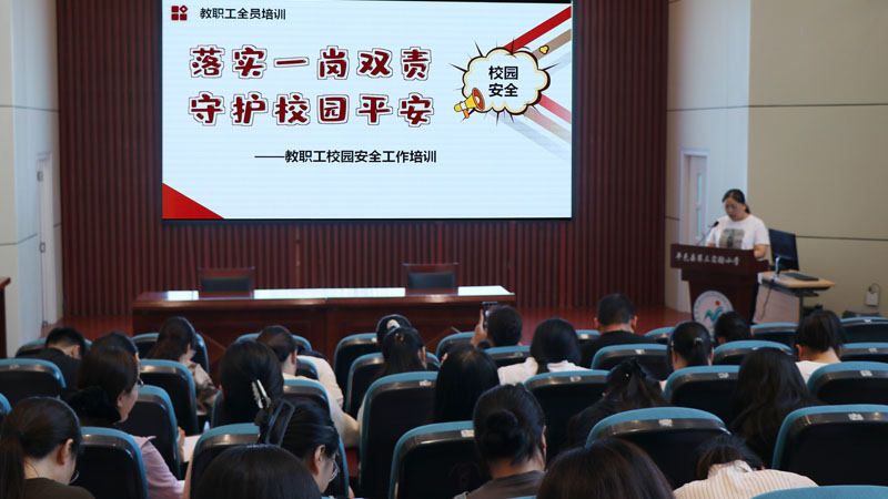 【山东平邑】实验小学第三校区成功举办校园安全专题培训