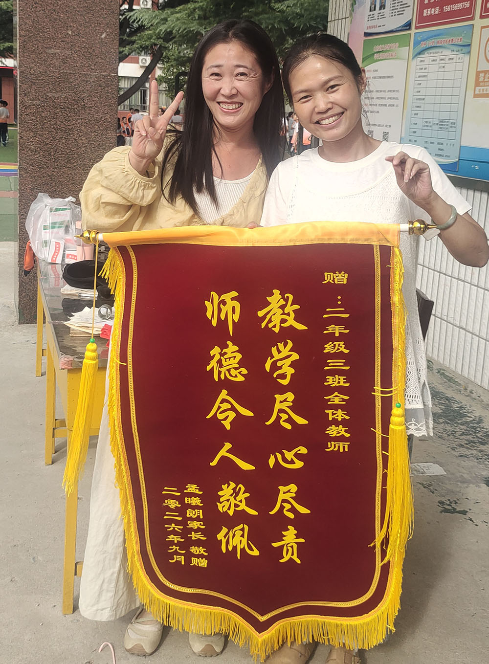 锦旗寄谢意 家校暖人心(图2)