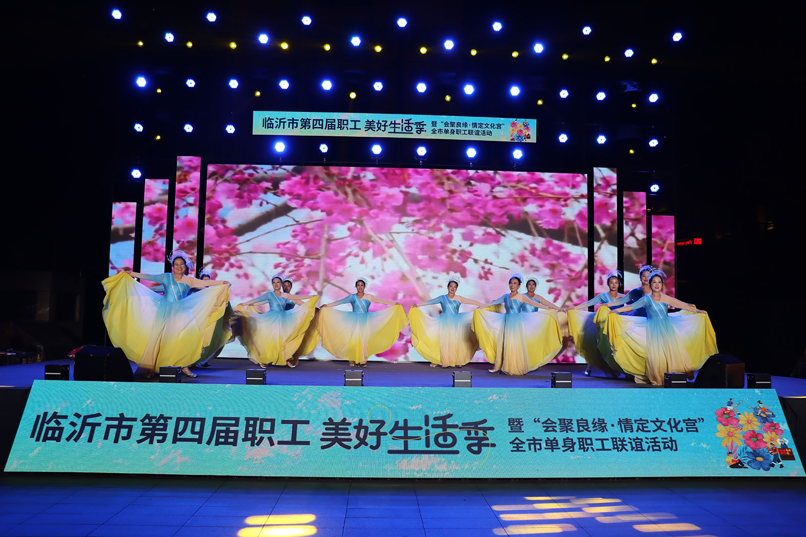临沂市第四届职工美好生活季暨 “会聚良缘·情定文化宫”全市单身职工 联谊活动启动(图4)