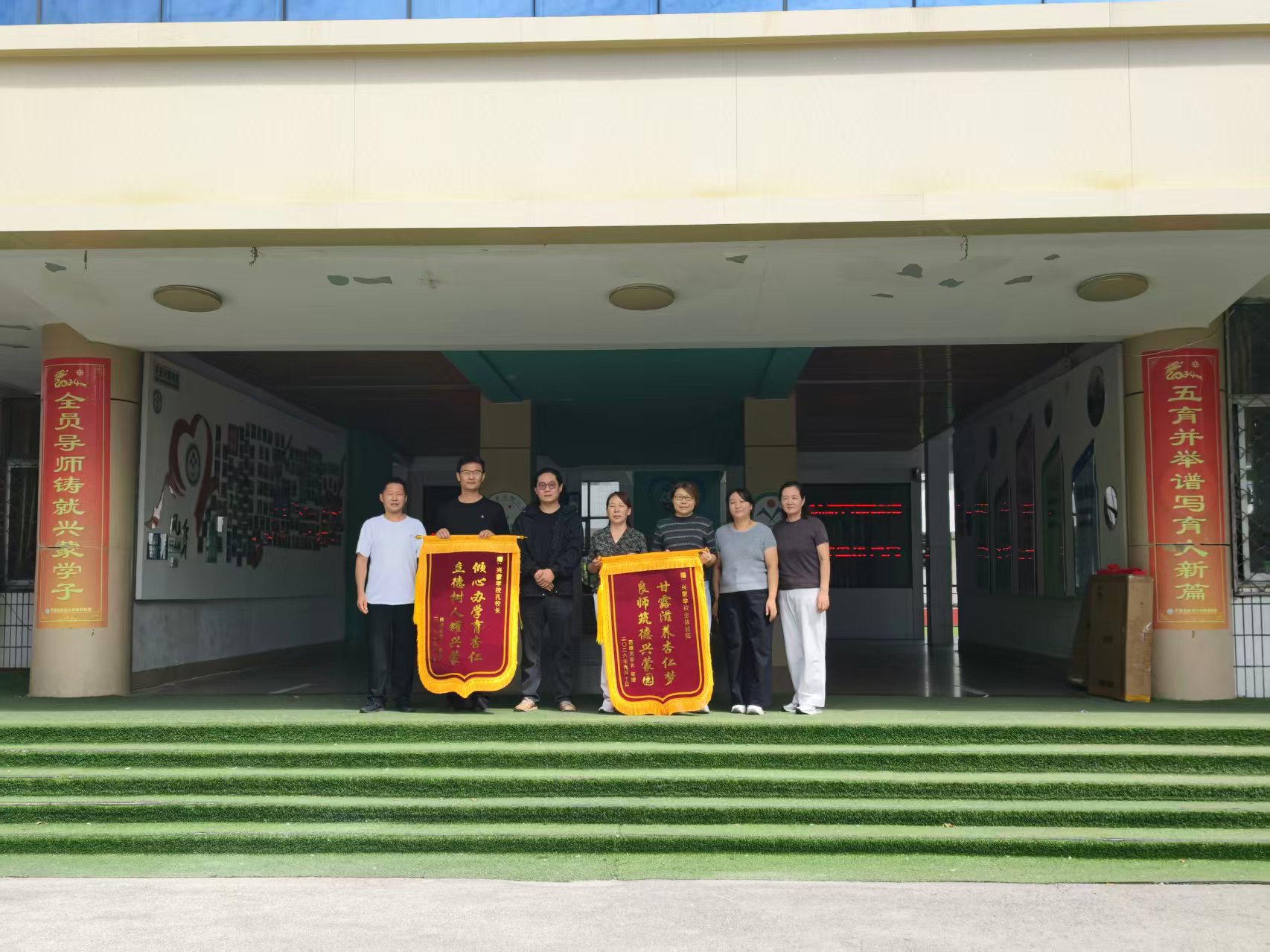 锦旗致谢师恩 家校共育温情 ——平邑兴蒙学校家长暖心献礼教师节