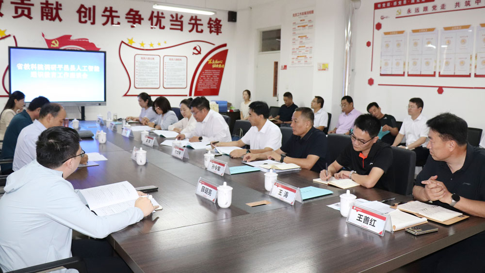 省教科院到平邑县第三实验小学开展专项调研(图9)