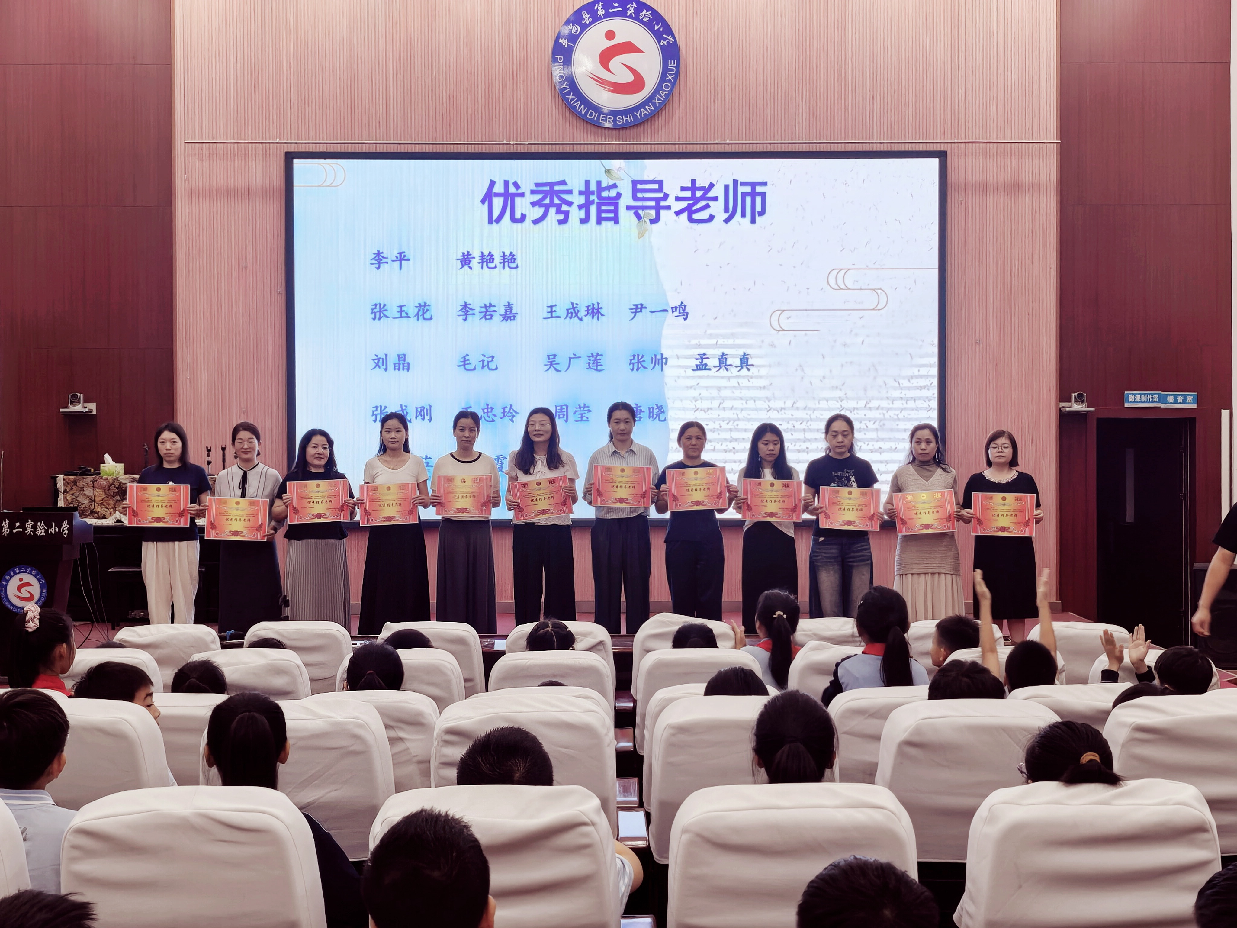 平邑县第二实验小学举行暑假阅读总结表彰活动(图2)