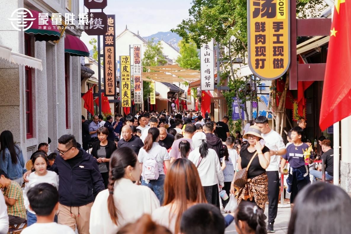 在烟火里“加戏” 在体验中升级丨蒙童胜境点亮文旅消费新图景(图2) 在烟火里“加戏” 在体验中升级丨蒙童胜境点亮文旅消费新图景(图2)