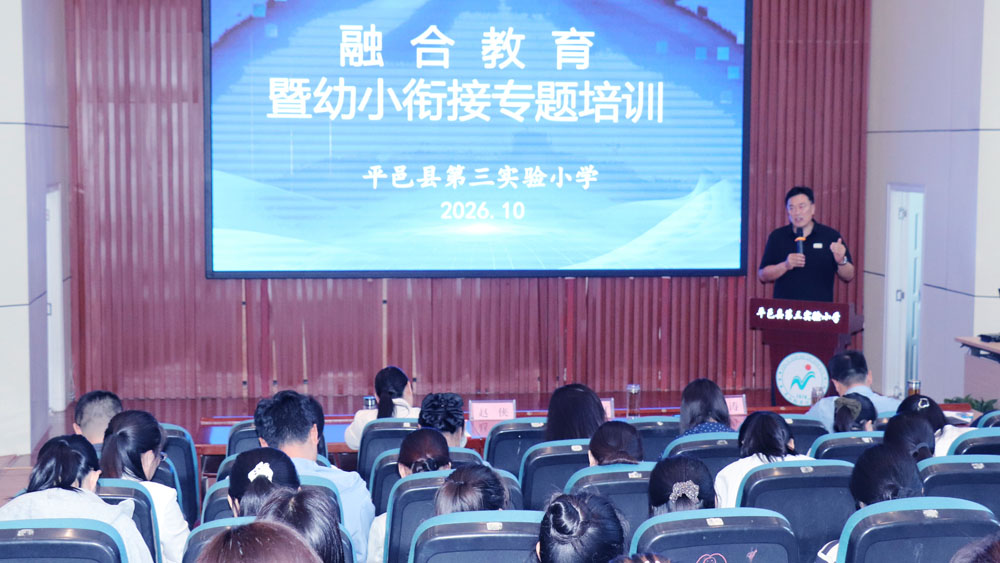 【县区前沿】平邑县第三实验小学：向融而行   衔接成长(图4)