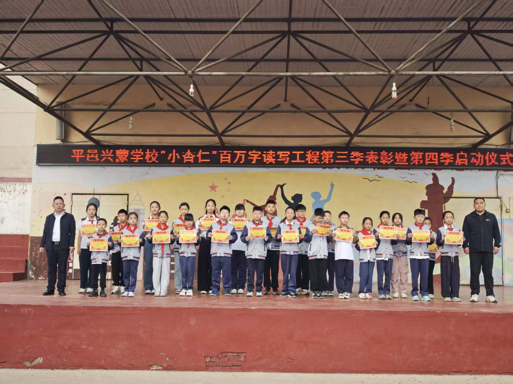 书香润校园 读写再启航——兴蒙学校举行“小杏仁”百万字读写工程表彰暨启动仪式