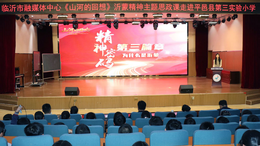 【音乐思政】山河回响传薪火   红歌嘹亮颂祖国(图1)