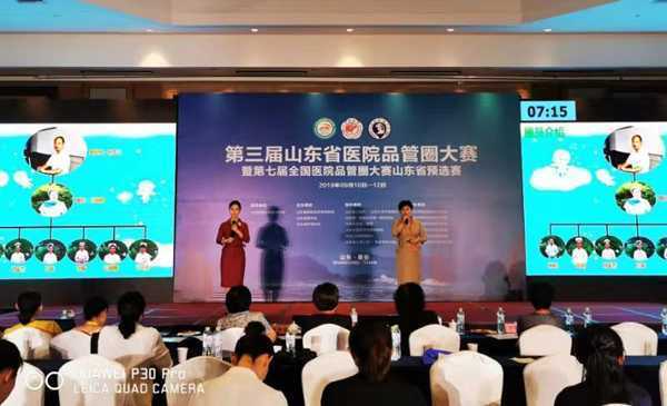 【速 报】温水镇卫生院获全省品管圈大赛一等奖(图1)