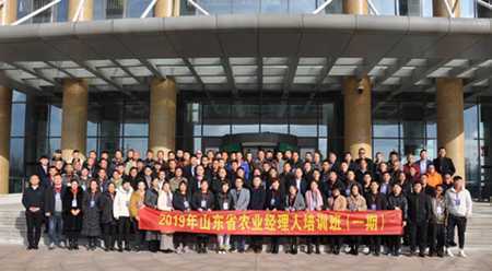 2019年全省第一期农业经理人培训班圆满结束(图1)