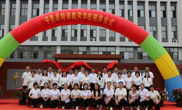 曹兆清为平邑县特殊教育学校乔迁揭牌(图1) 曹兆清为平邑县特殊教育学校乔迁揭牌(图1)