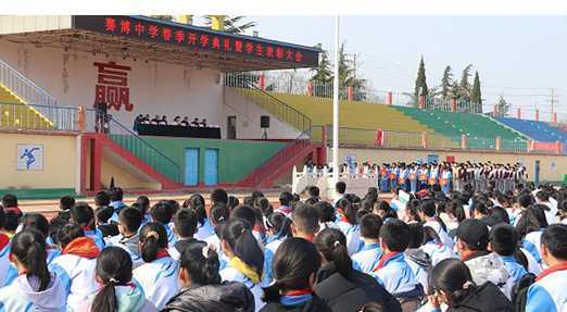 赛博中学举行春季开学典礼暨学生表彰大会(图1)