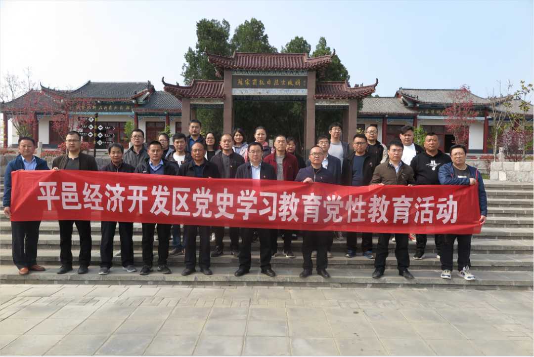 开展党史学习暨“学党史、祭英烈”主题活动(图1)