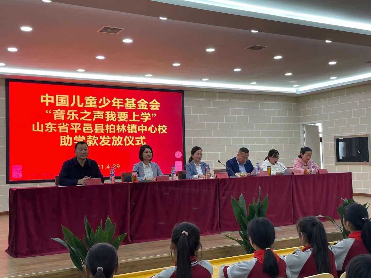 柏林镇中心校举行助学金发放仪式(图1)