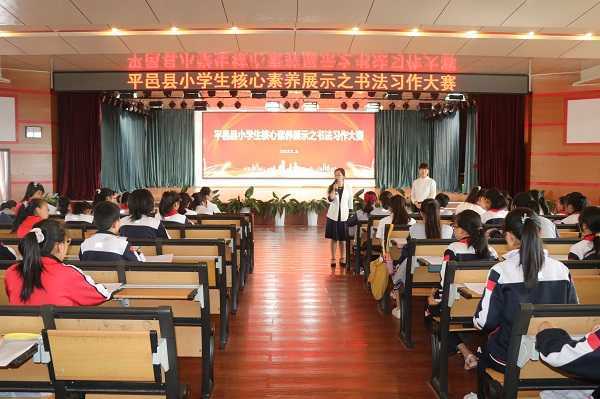 平邑县举行小学语文“书法习作”核心素养大赛(图1)