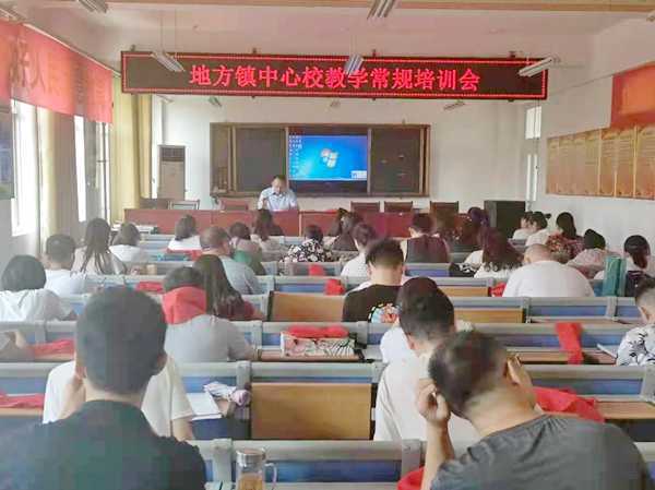 地方镇中心校开展各学科教学常规集中培训(图1)