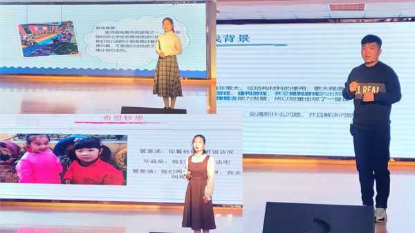 临沂：平邑县学前教育举行游戏案例解读活动(图2)