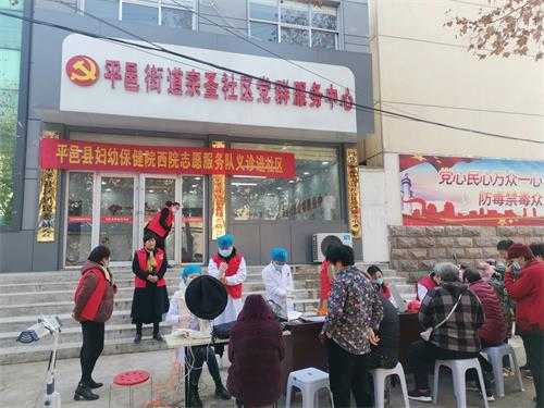 平邑街道宗圣社区：义诊进社区 服务送到家 (图1)