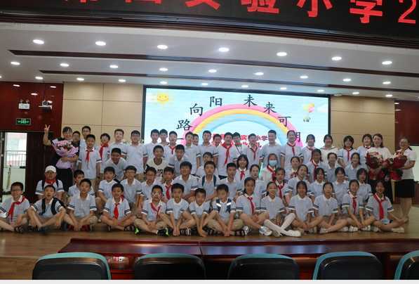 一路向阳    未来可期 ——平邑县第四实验小学举行2016级毕业典礼(图3)