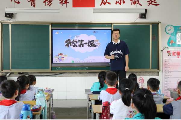 平邑县第四实验小学精心迎接开学第一天(图2)