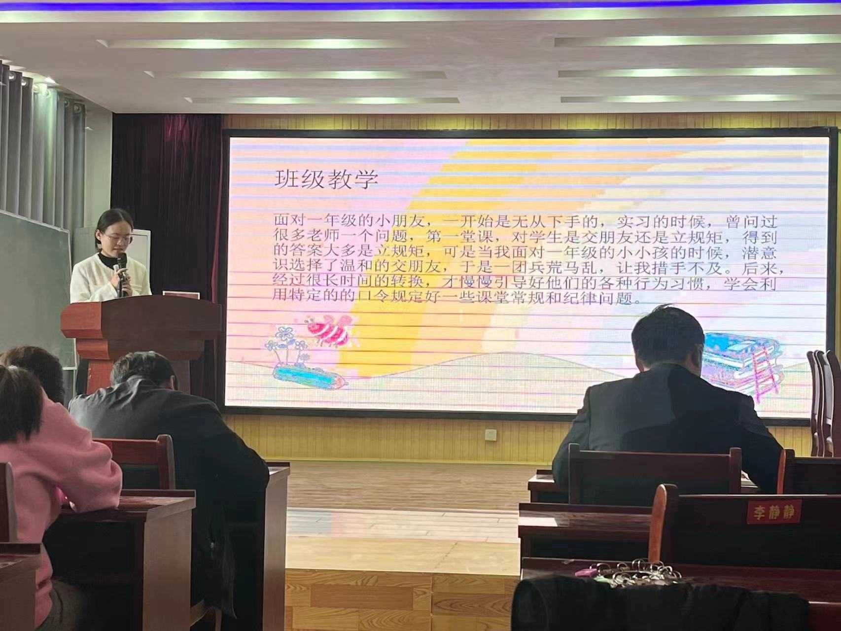 蓄力成长花可期，不负韶华砥砺行 —— 记天宝学区2021年新教师述职会(图1)