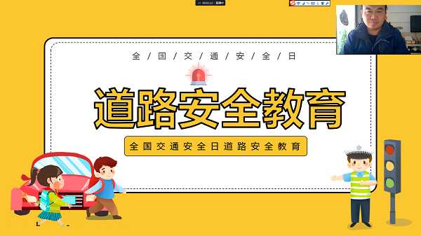 平邑县柏林镇固城小学开展“全国交通安全日”主题宣传活动(图1)