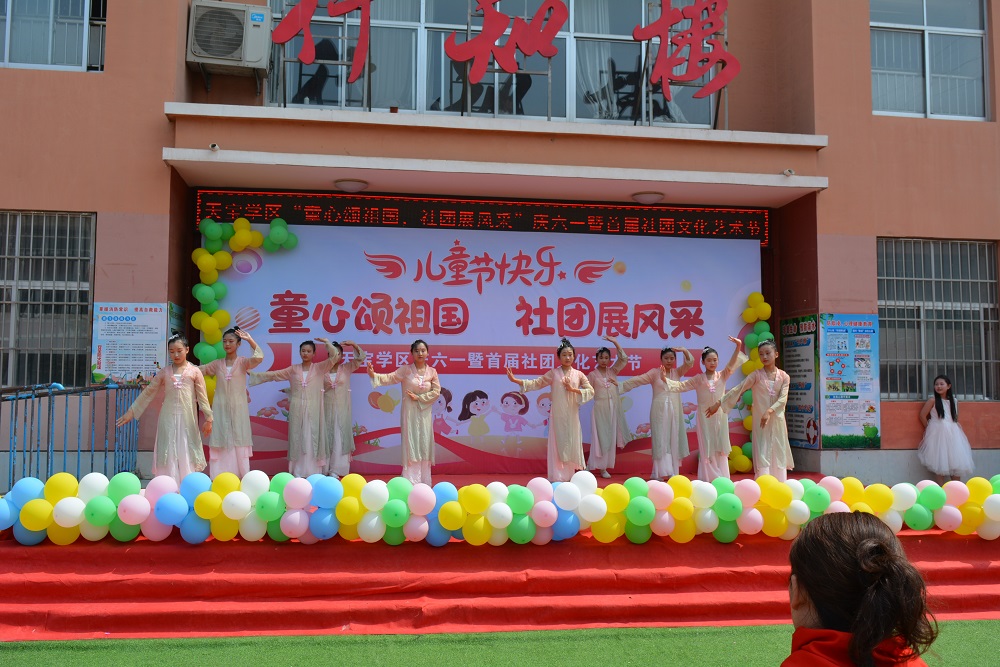 平邑县地方二中开展“童心颂祖国，社团展风采”庆祝六一国际儿童节活动(图3)